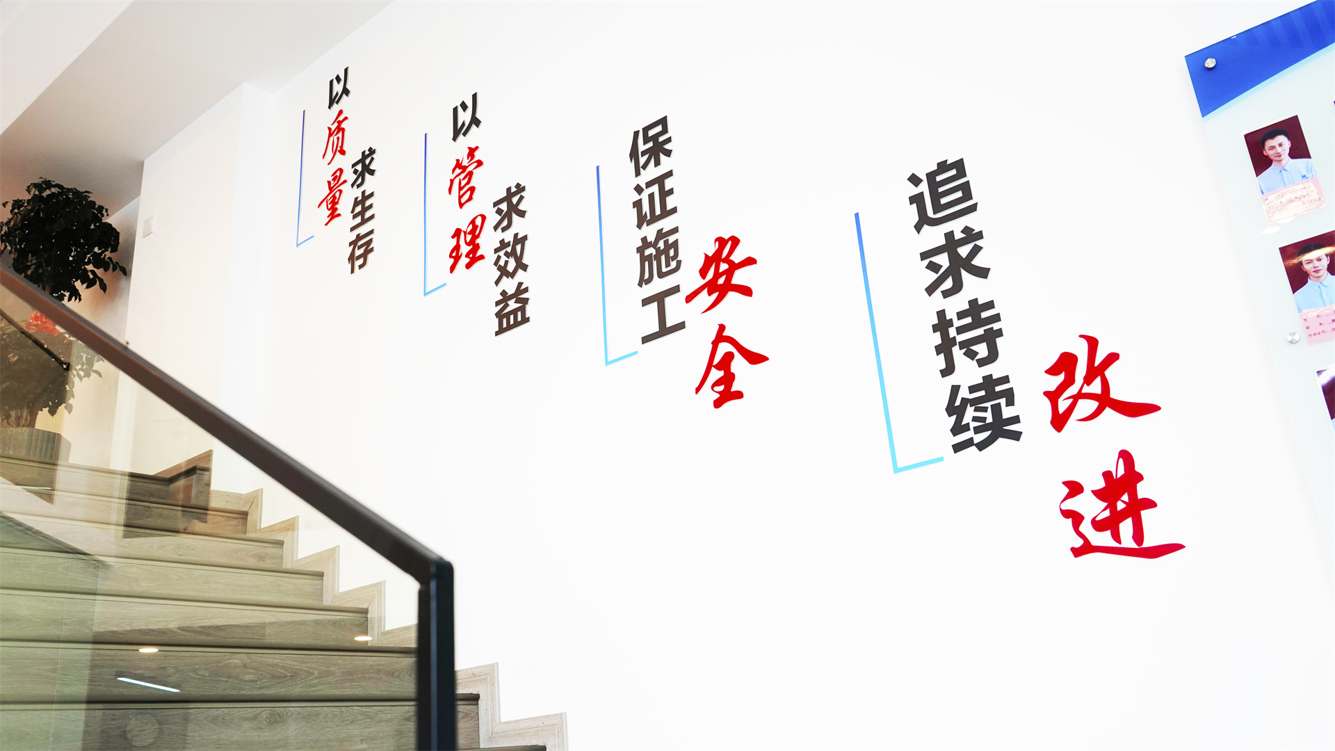 公司風采