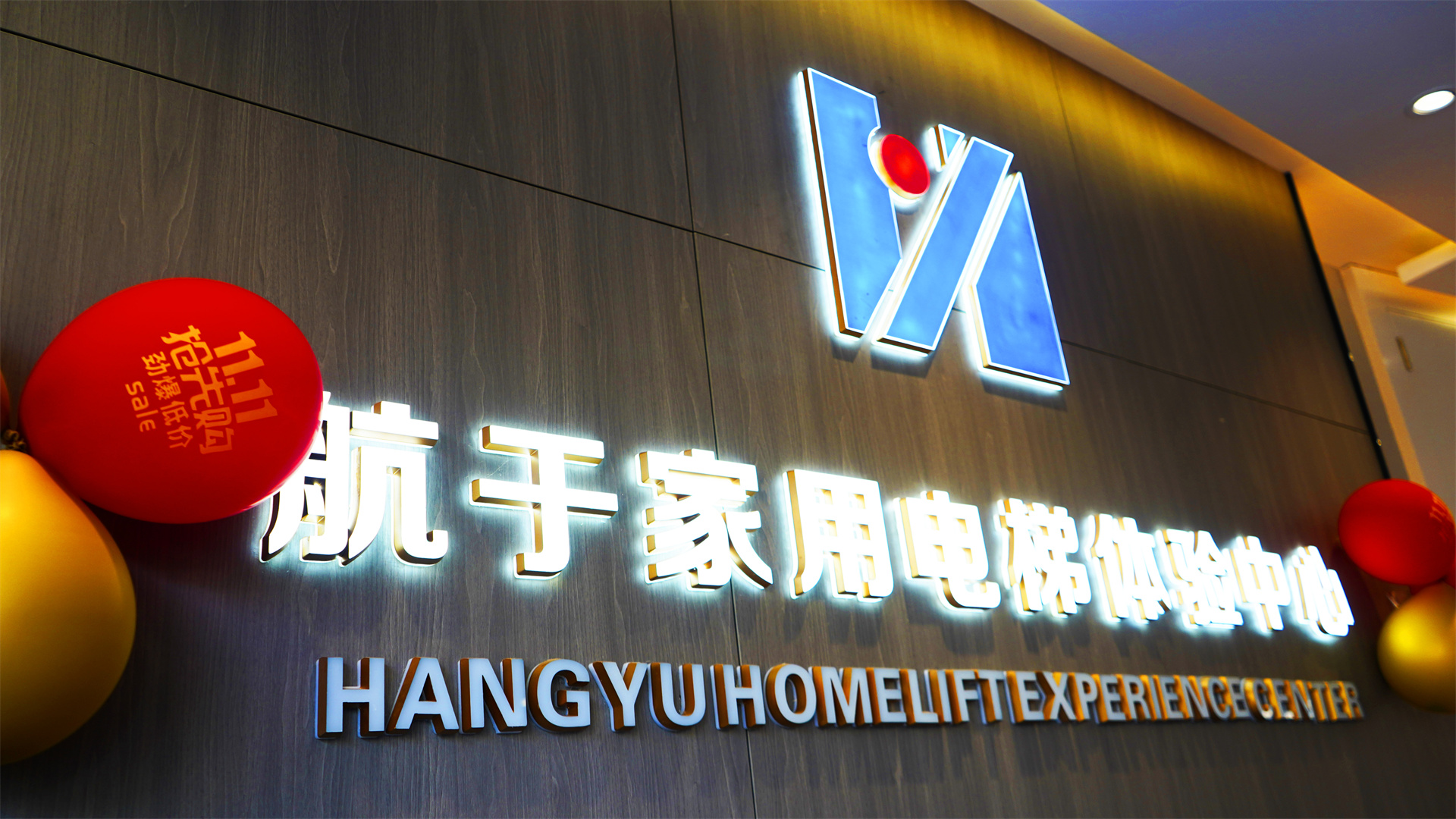 公司風采